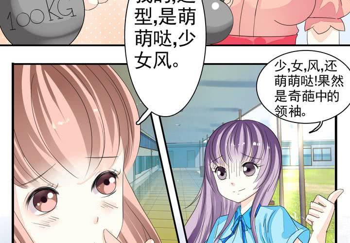 第四话 奇葩联盟.下6