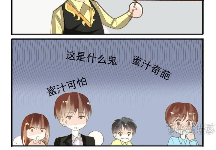 第十一话 老师也是奇葩16