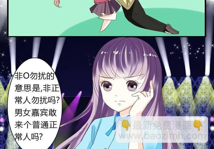 第五话 非常勿扰.下20