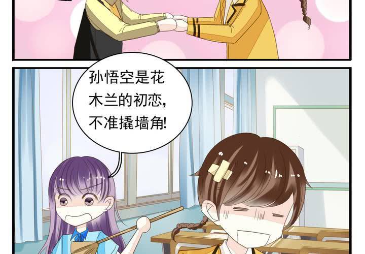 第六话 恋爱特训暑假班11