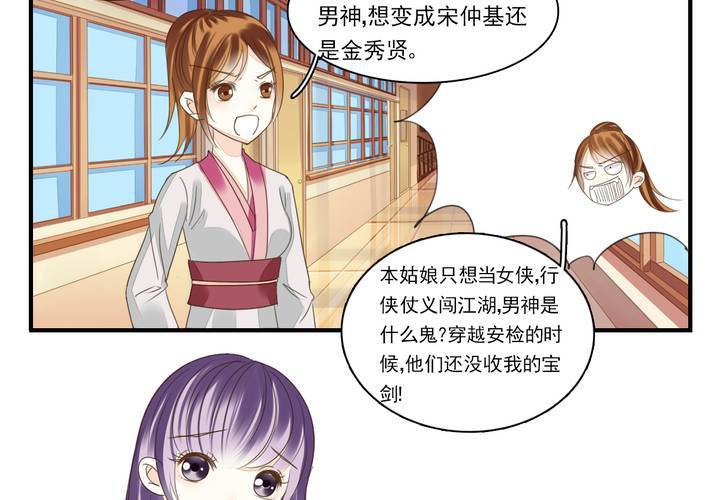 第三话 穿越面试如此奇葩9
