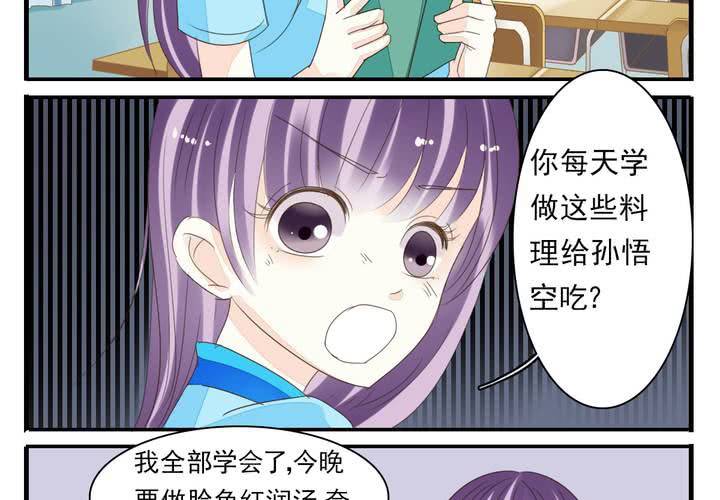 第七话 大圣的女人不好当18