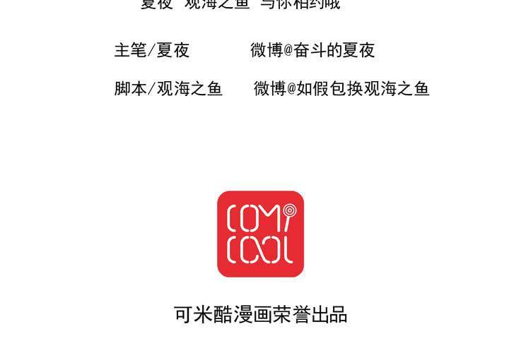 第五话 非常勿扰.下39