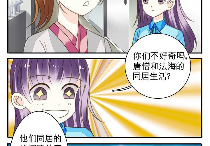 第八话 出家人的同居生活4