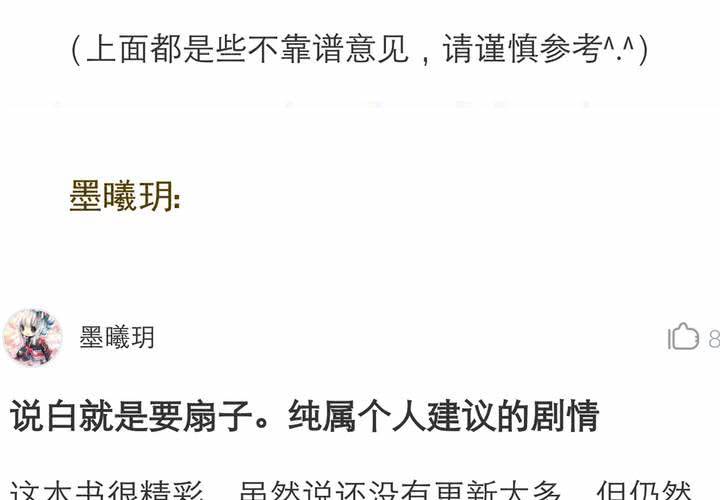 第五话 非常勿扰.下34
