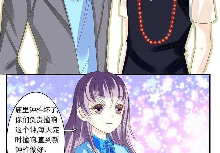 第二话 两个和尚去撞钟15