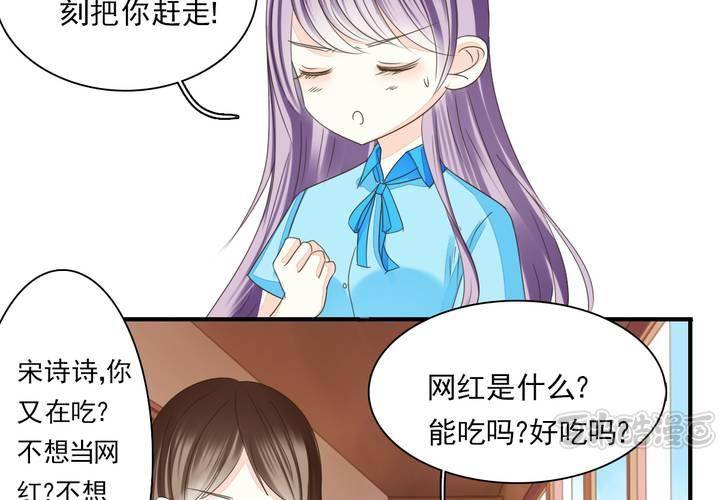 第三话 穿越面试如此奇葩16