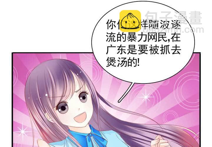 第十六话 贵圈真乱14