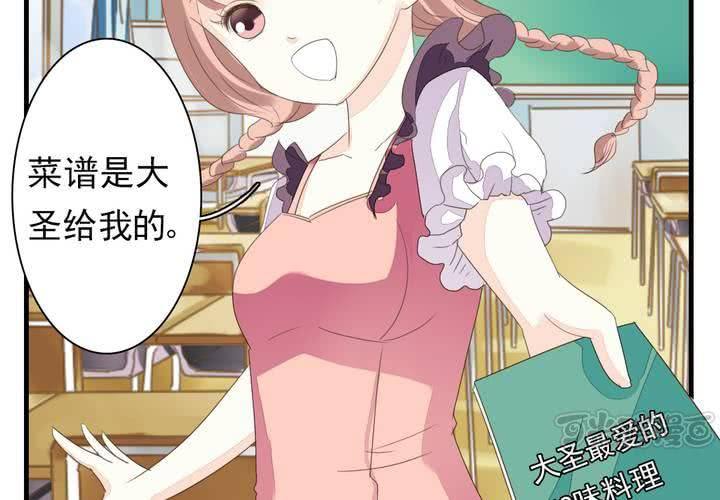 第七话 大圣的女人不好当16