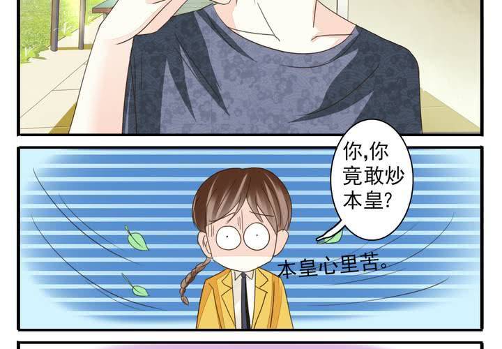 第九话 一代帝王打酱油.下21