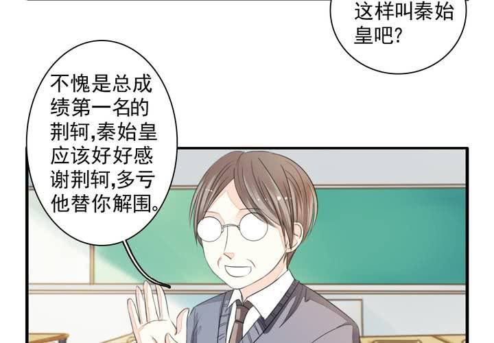 第十四话 来啊荆轲来相爱相杀啊！14