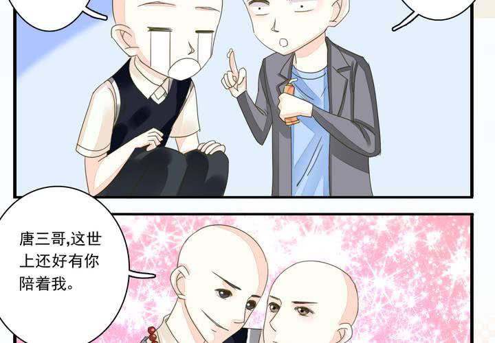 第二话 两个和尚去撞钟22