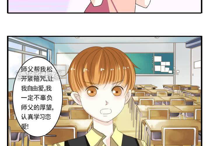 第六话 恋爱特训暑假班8