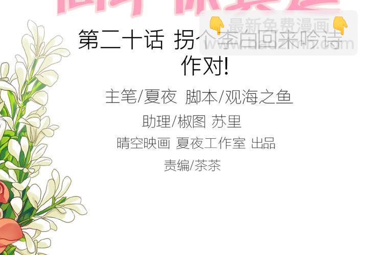 第二十话 拐个李白回来吟诗作对1