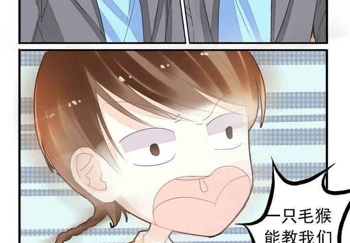 第十一话 老师也是奇葩9