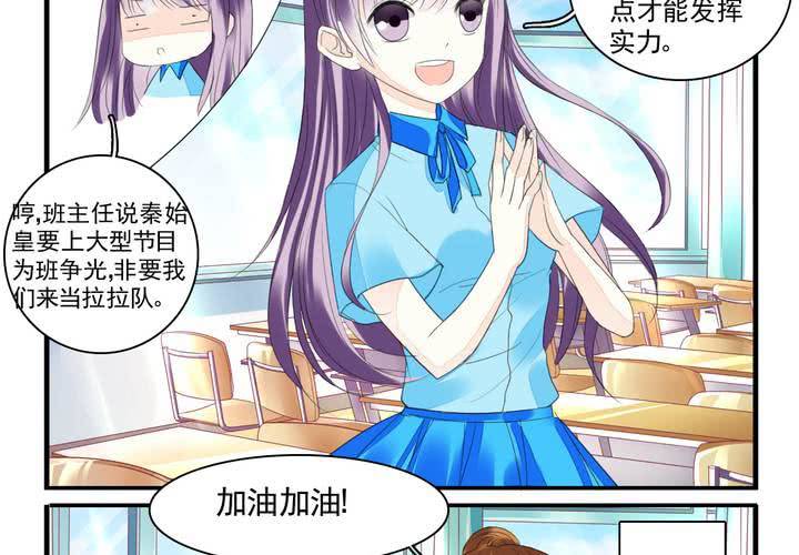 第十话 秦始皇后援团6