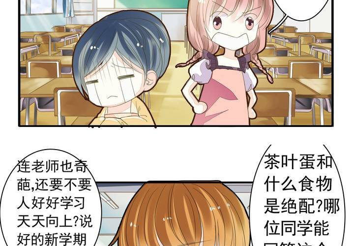 第十一话 老师也是奇葩18
