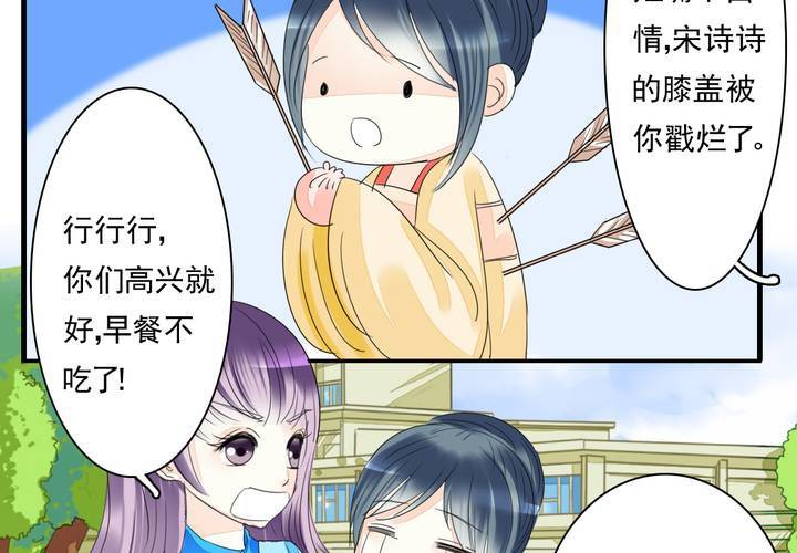 第一话 吃个早餐也逗比23