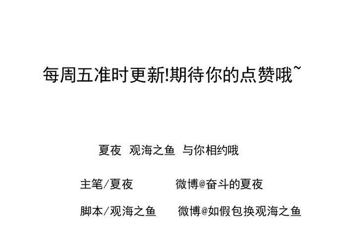 第十六话 贵圈真乱38