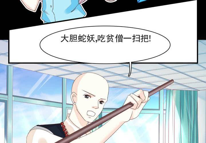 第四话 奇葩联盟.上17