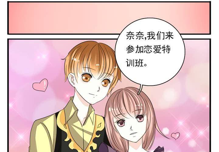 第六话 恋爱特训暑假班4