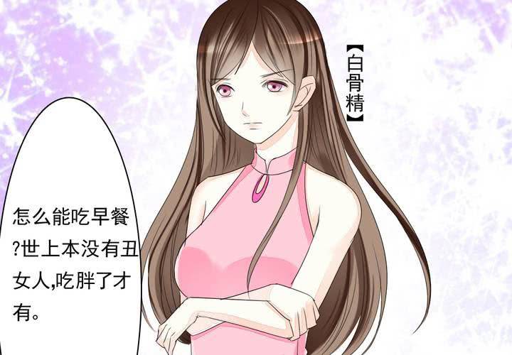 第一话 吃个早餐也逗比21