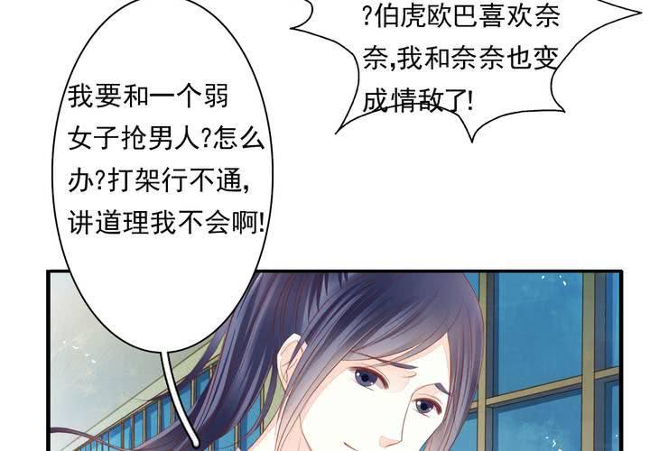 第十九话 找到了，秋香！35