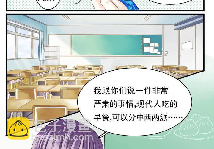 第一话 吃个早餐也逗比3