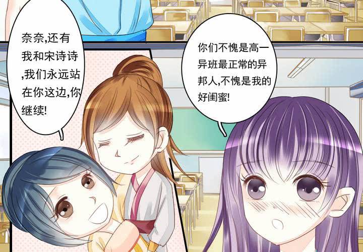 第一话 吃个早餐也逗比5