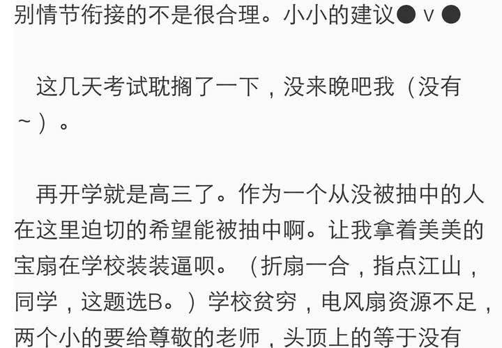 第五话 非常勿扰.上36