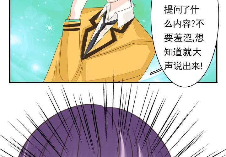 第三话 穿越面试如此奇葩23