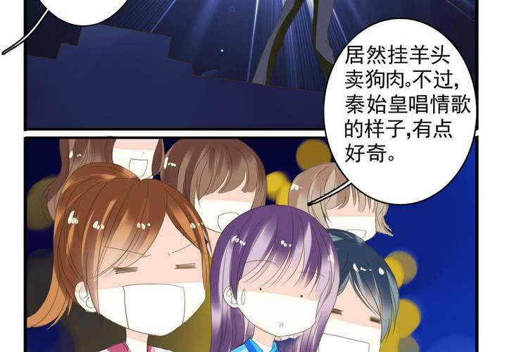 第十话 秦始皇后援团13