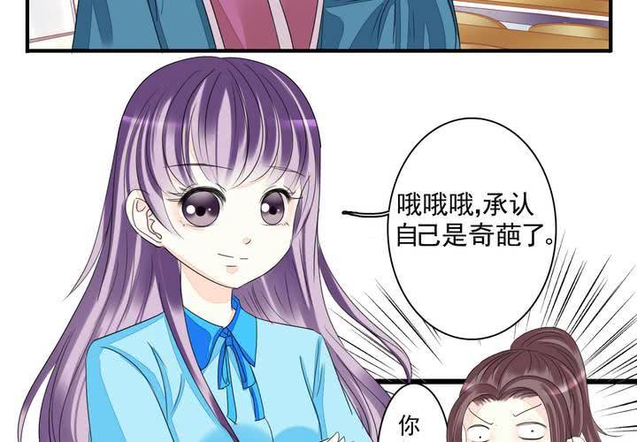第四话 奇葩联盟.上11