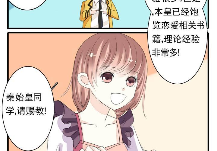 第六话 恋爱特训暑假班18