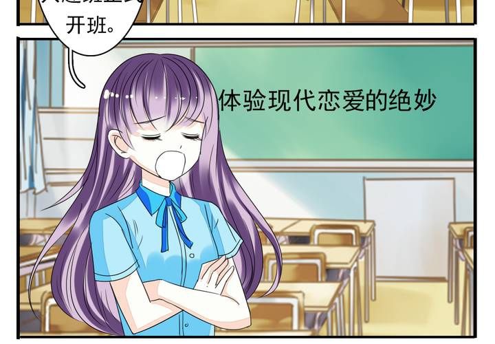 第六话 恋爱特训暑假班3