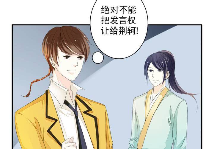 第十四话 来啊荆轲来相爱相杀啊！7