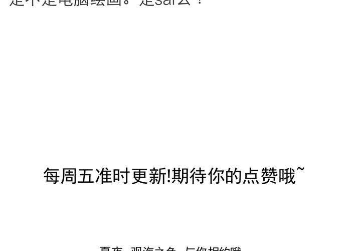 第五话 非常勿扰.下38