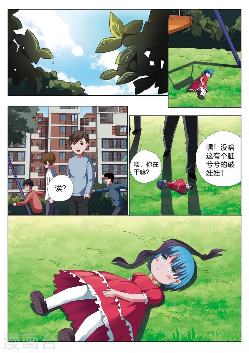 第11话下 凶眼娃娃3