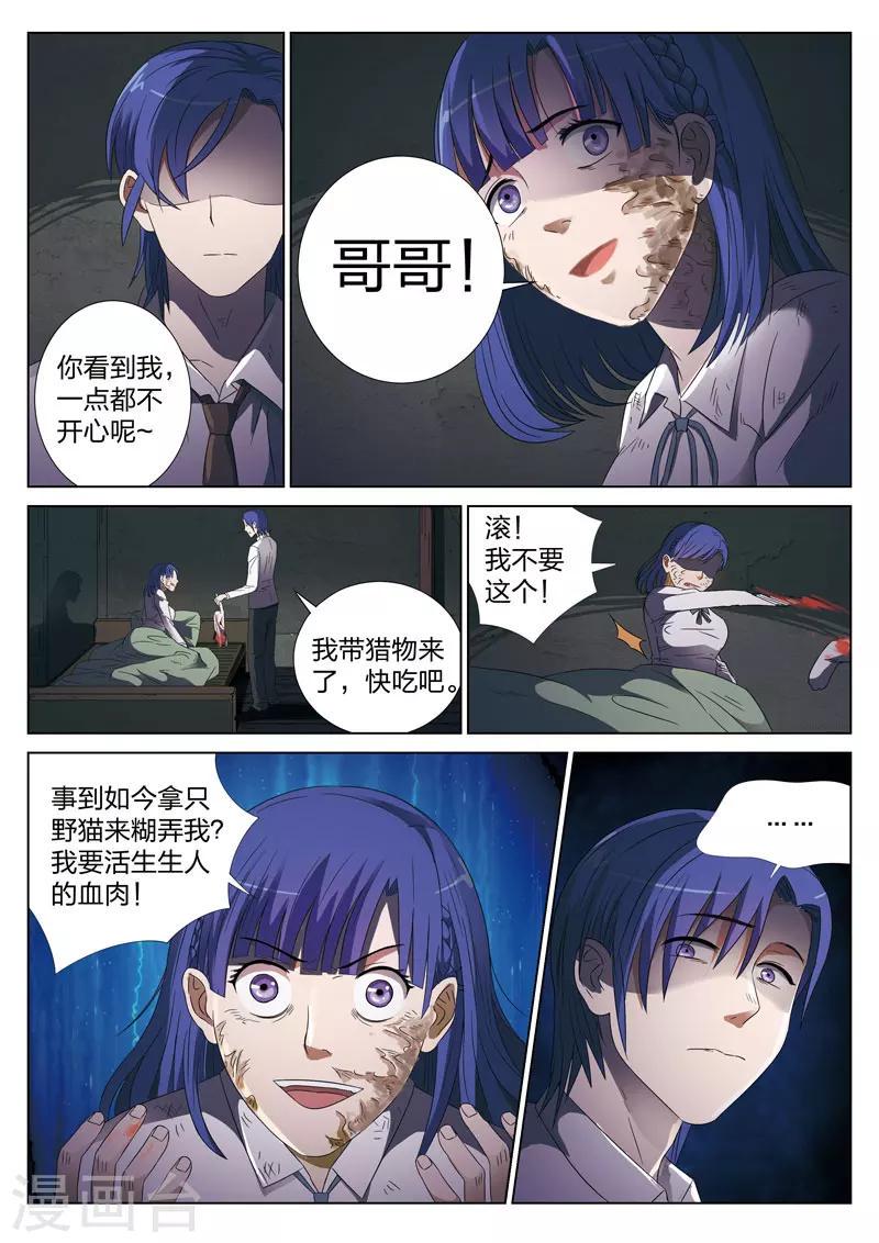 第3话 妹妹313