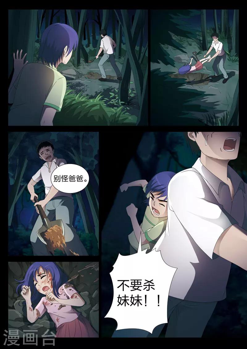 第4话 妹妹46