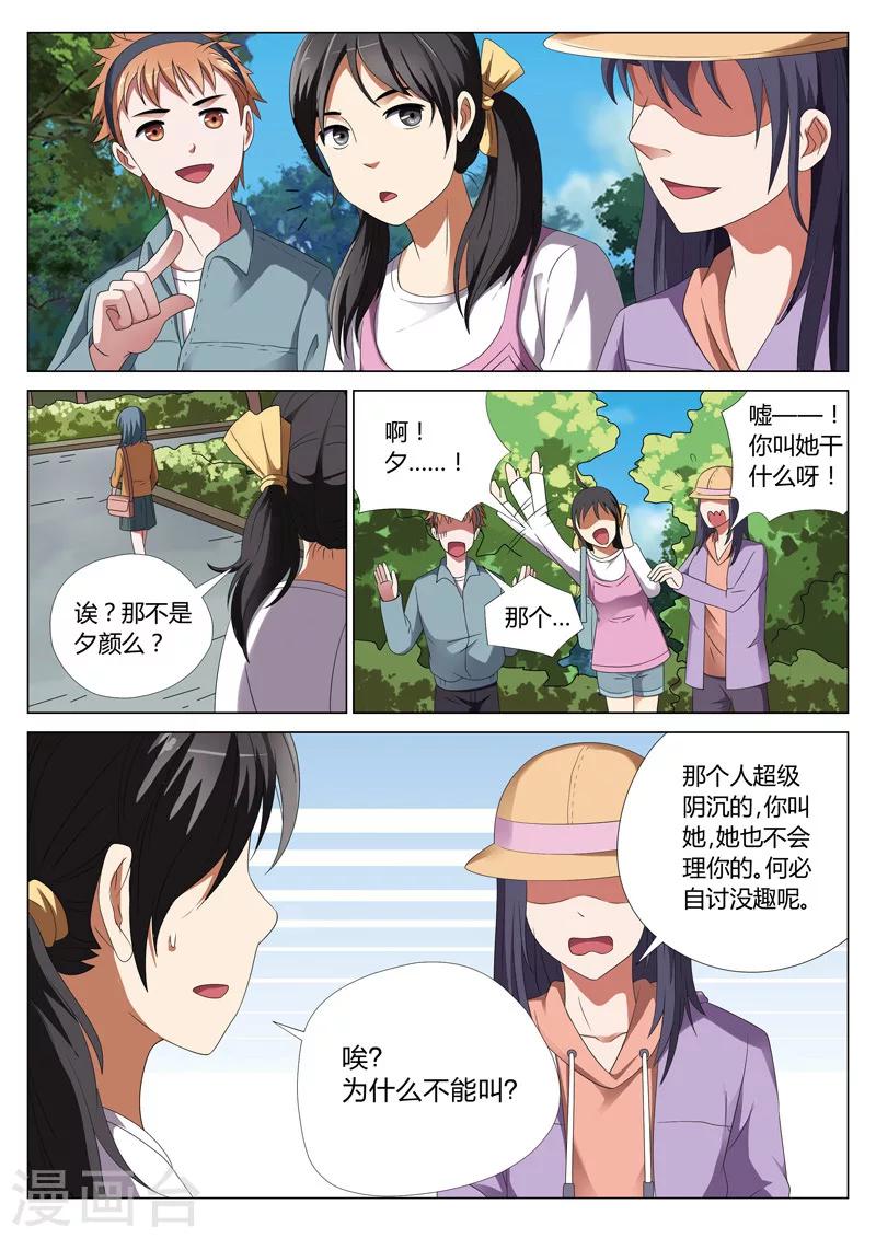 第25话 鬼娃15