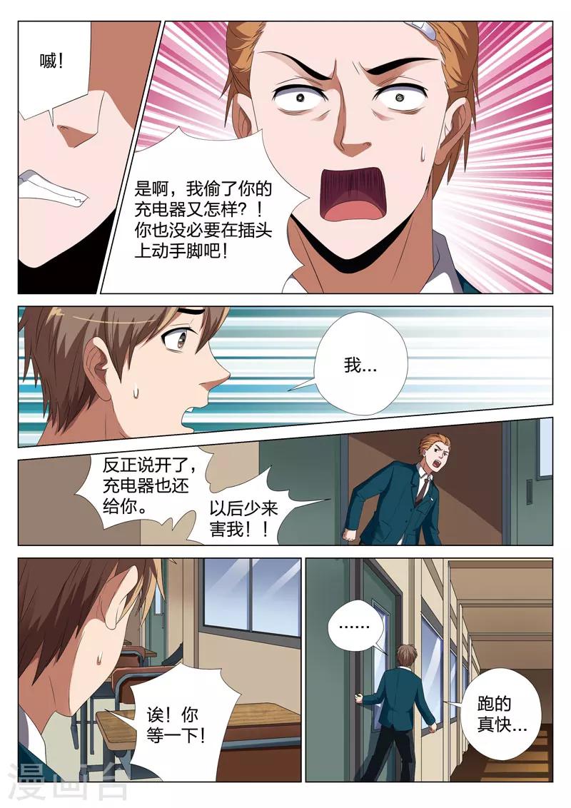 第19话下 偷22