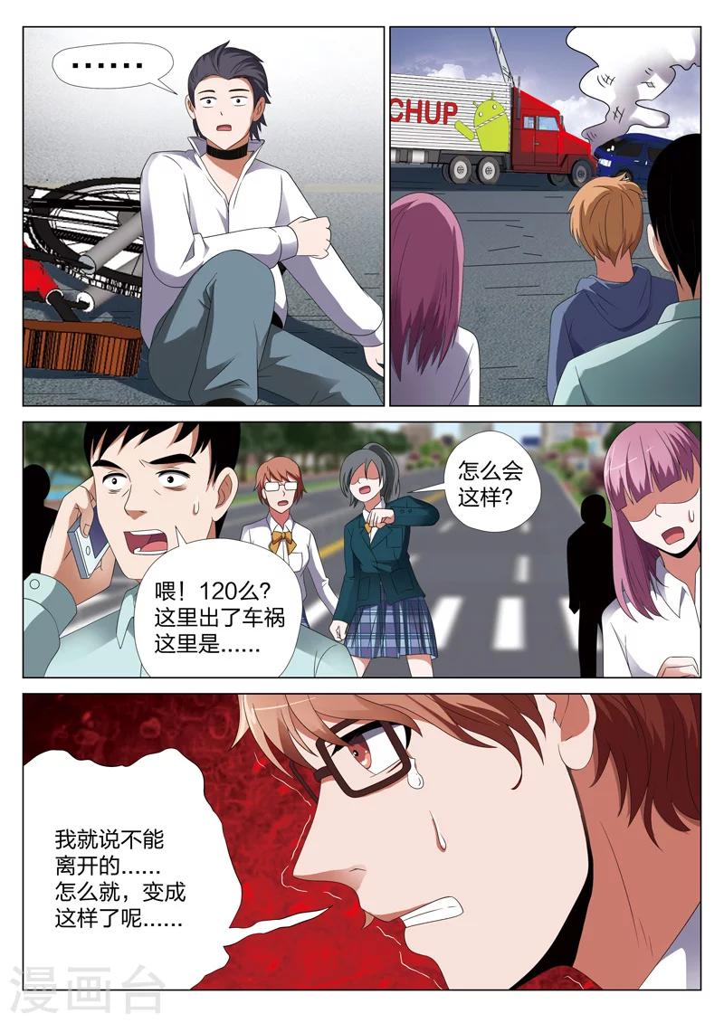第24话 蝴蝶效应12