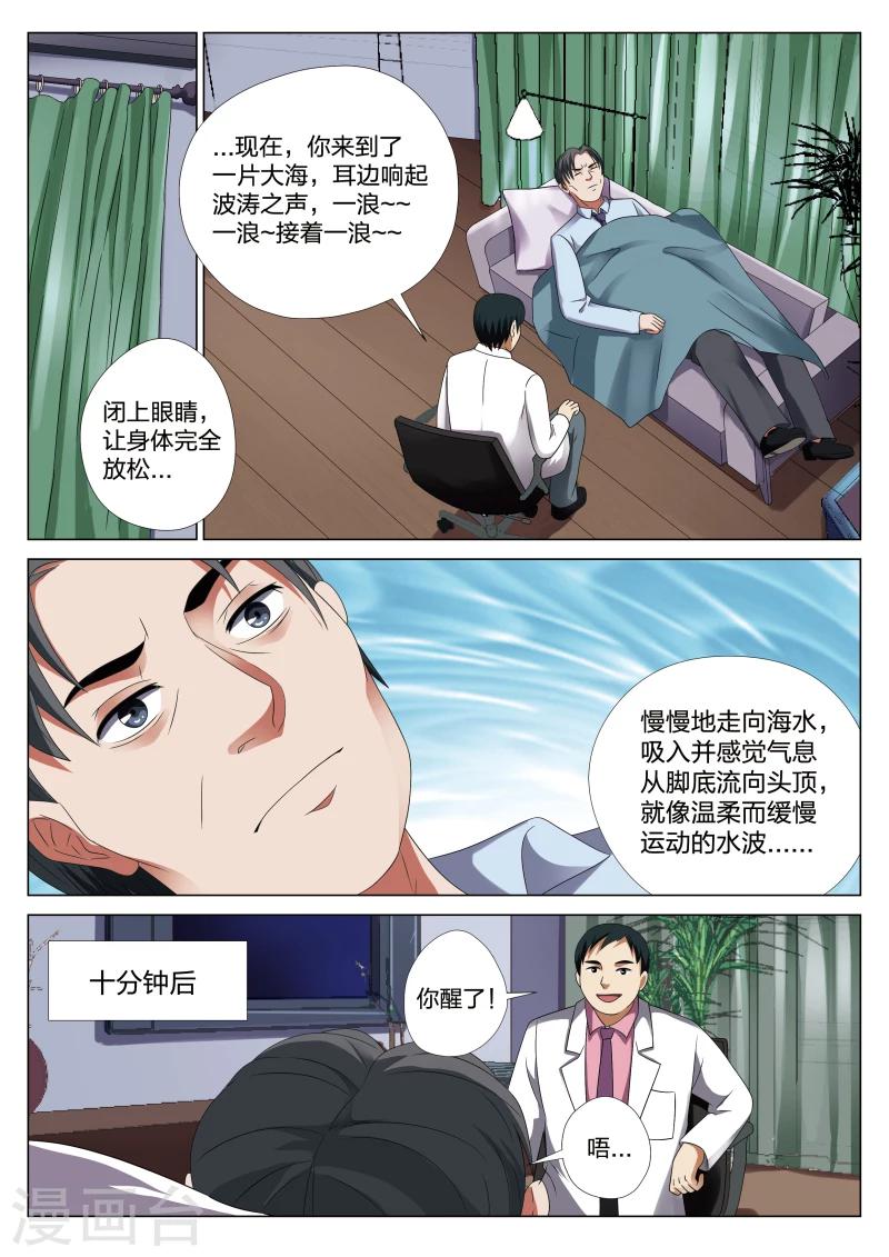 第21话下 梦境入侵25