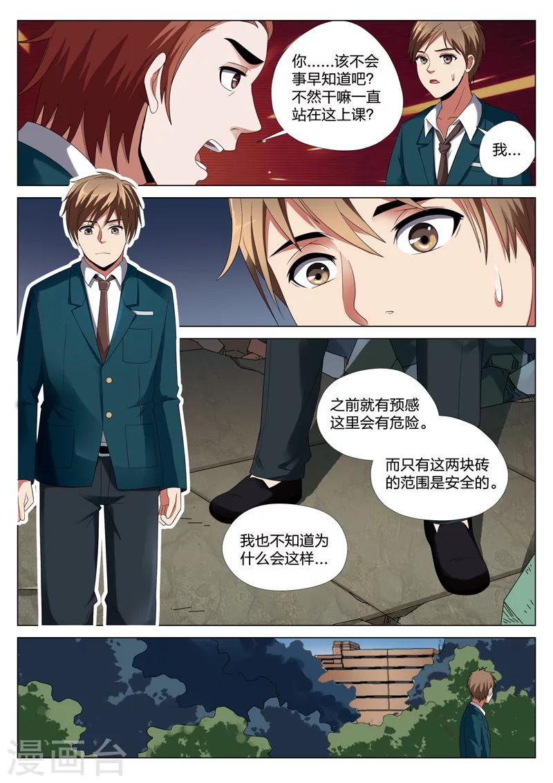 第23话下 格子8