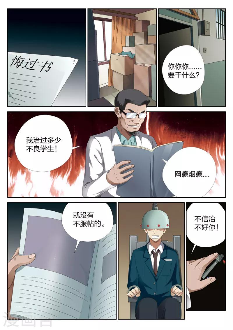 第10话上 汉塞尔与格雷特3