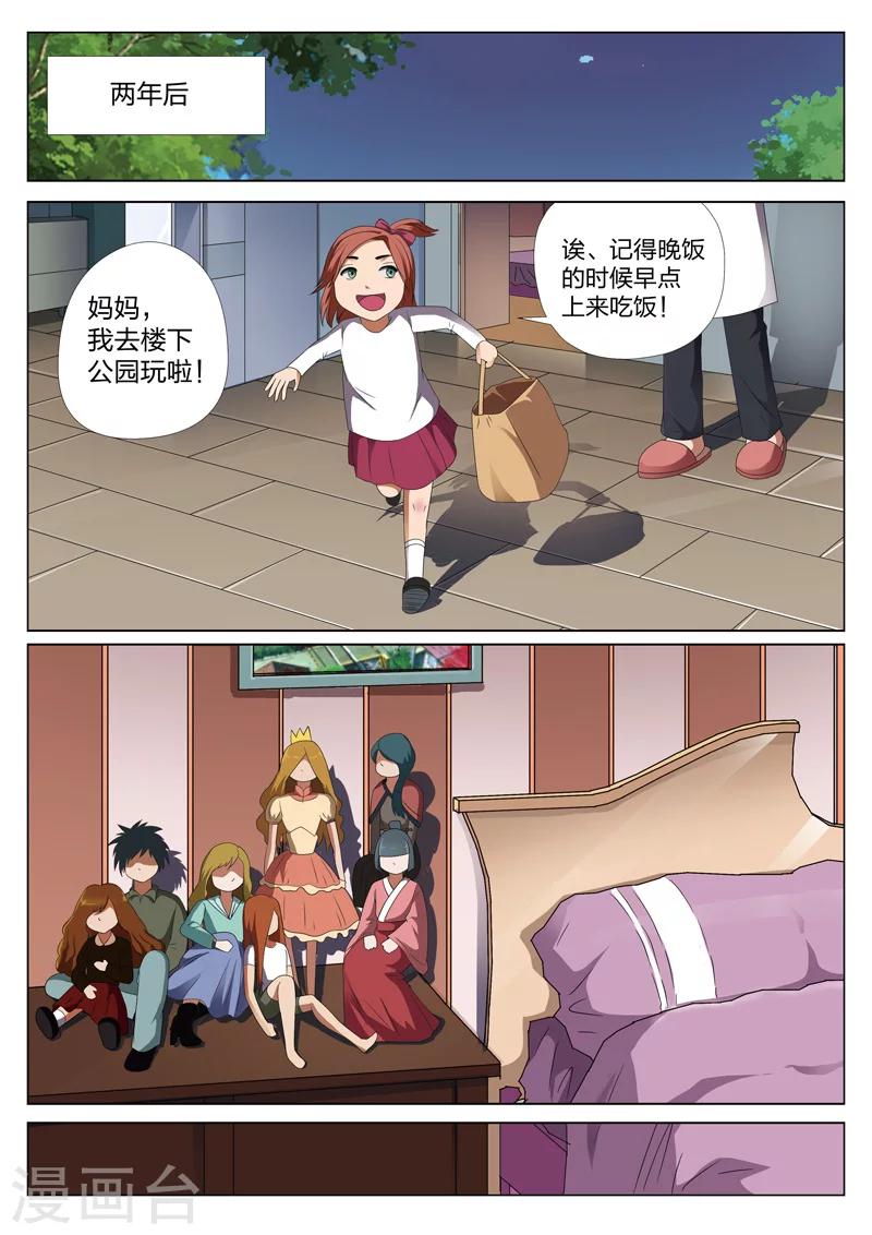 第11话上 凶眼娃娃7