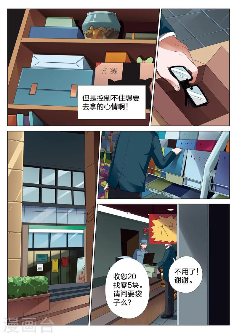 第18话下 偷12