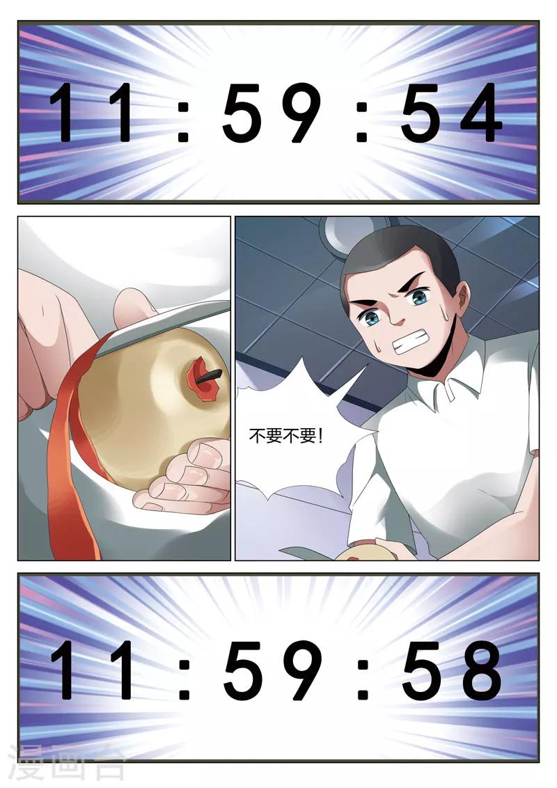 第16话上 平行世界21