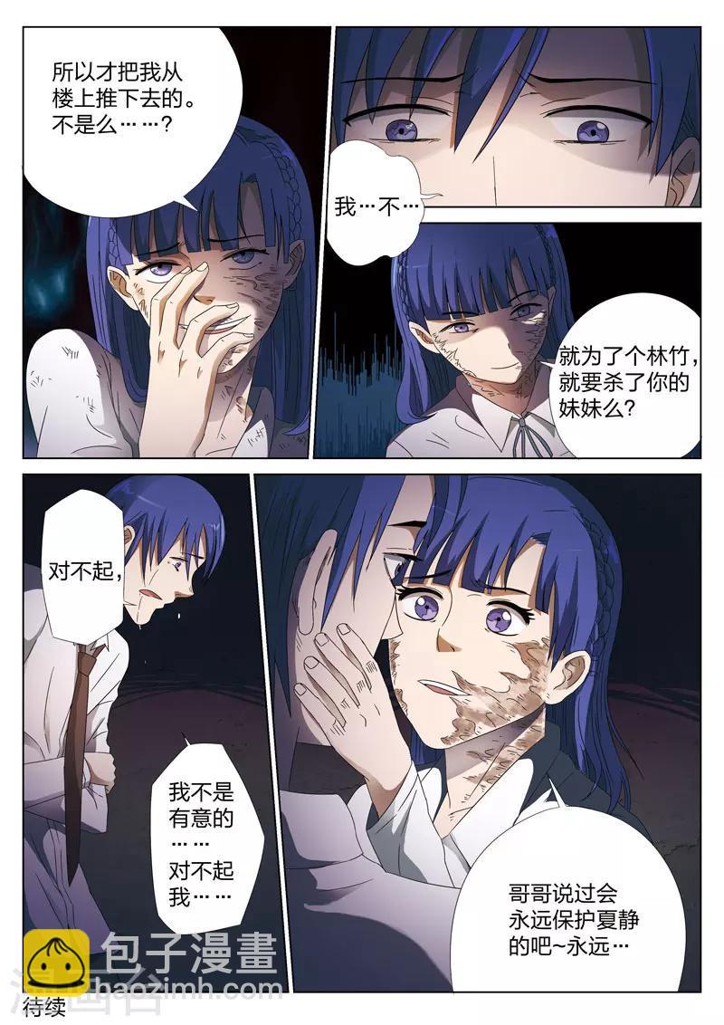 第3话 妹妹315